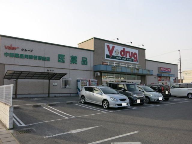 ドラックストア　Ｖ・ｄｒｕｇ岡崎牧御堂店（ドラッグストア）まで1100m