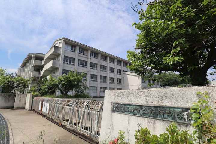 中学校　大和郡山市立片桐中学校（中学校）まで779m