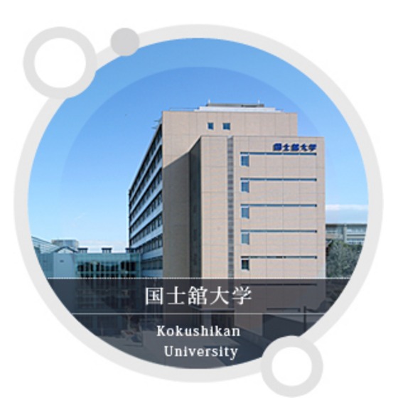 大学・短大　国士舘大学（大学・短大）まで1083m