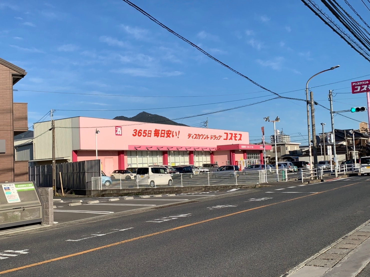 ドラックストア　ココカラファイン 城野店（ドラッグストア）まで750m