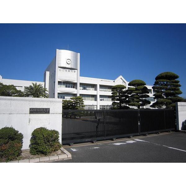 大学・短大　山口短期大学（大学・短大）まで600m