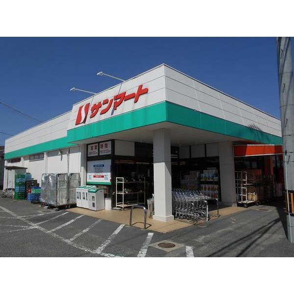 スーパー　サンマート大道店（スーパー）まで600m