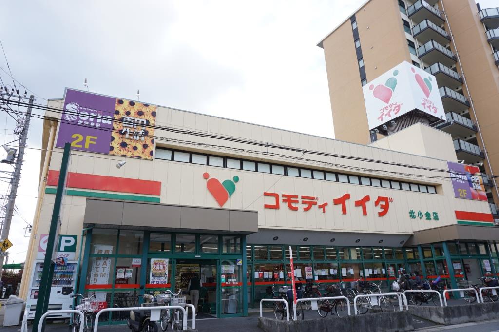 スーパー　コモディイイダ 北小金店（スーパー）まで332m