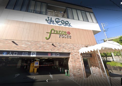 スーパー　フランテ ロゼ 覚王山（スーパー）まで1309m