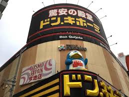 その他　ドン・キホーテ今池店（その他）まで1359m
