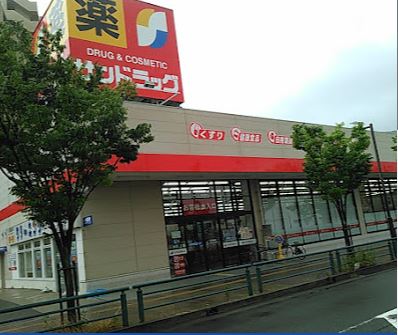 ドラックストア　サンドラッグ 高槻上牧店（ドラッグストア）まで672m