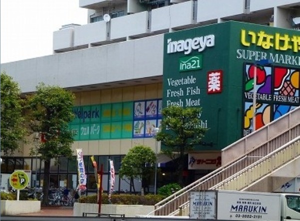 スーパー　いなげやina21 杉並桜上水店（スーパー）まで380m