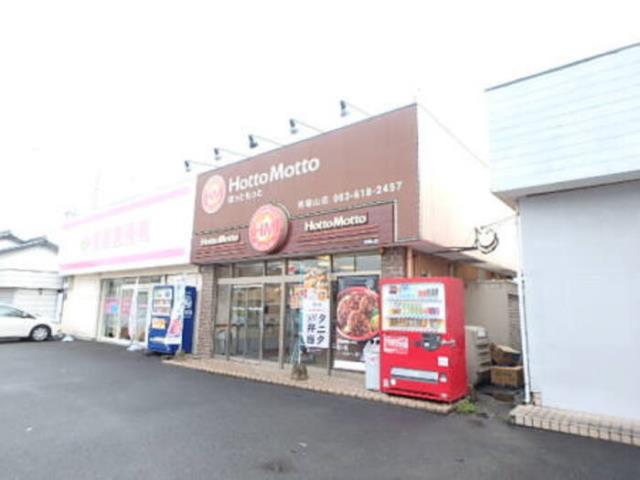 その他　ほっともっと馬場山店（その他）まで1329m