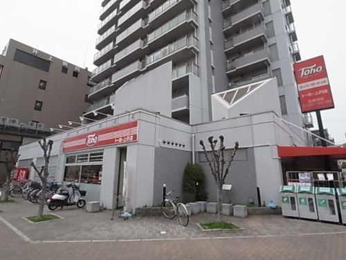 スーパー　トーホー・ストア湊川公園店（スーパー）まで401m