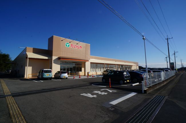 スーパー　たいやら中田原店（スーパー）まで2394m