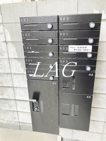 その他共有部分　集合ポストと宅配ボックスです。