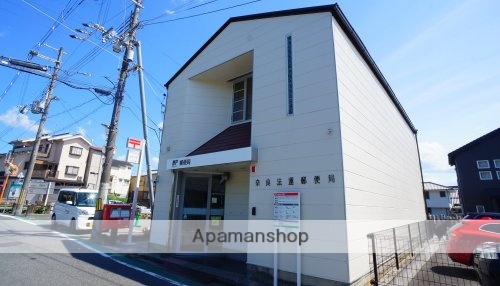 その他　【郵便局】奈良法蓮郵便局（その他）まで1103m