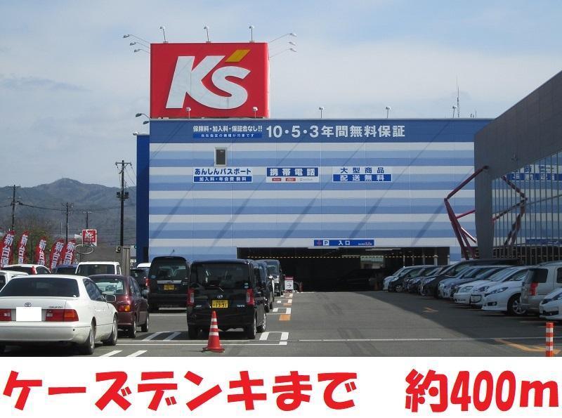 ショッピングセンター　ケーズデンキ（ショッピングセンター）まで400m
