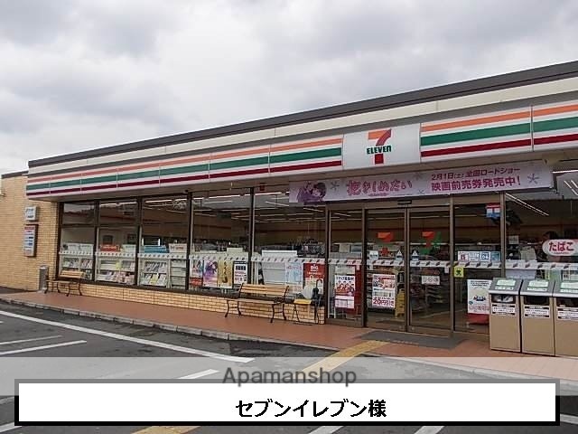 その他　セブンイレブン（その他）まで900m