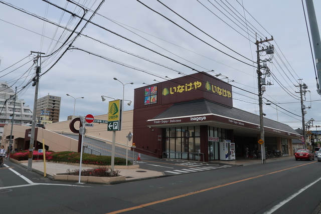 スーパー　いなげや福生銀座店（スーパー）まで550m