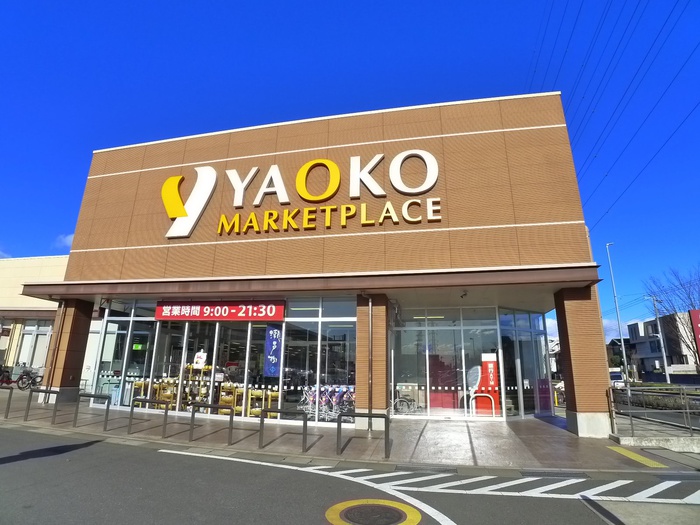 スーパー　ヤオコー（スーパー）まで890m