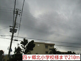 その他　四ヶ郷北小学校様（その他）まで210m