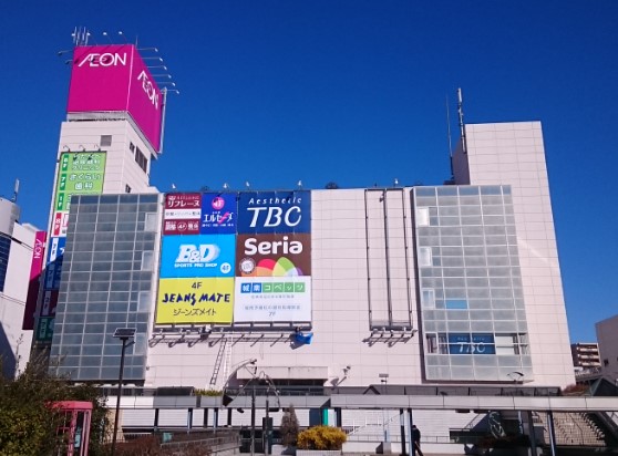 スーパー　イオン 厚木店（スーパー）まで522m