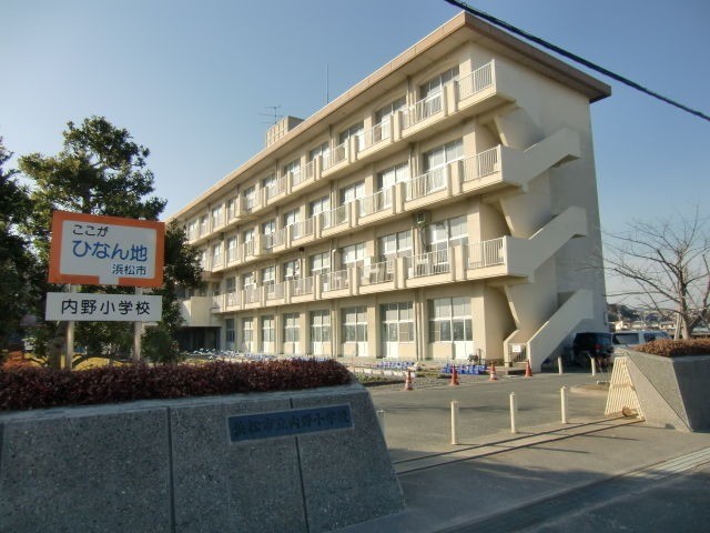 小学校　浜松市立内野小学校（小学校）まで1495m
