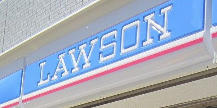 コンビニ　ローソン（コンビニ）まで346m