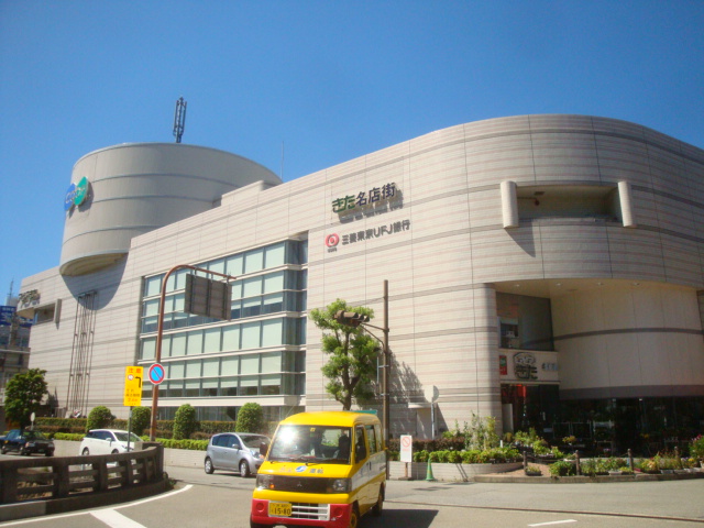 スーパー　コープこうべコープ宝塚（スーパー）まで120m