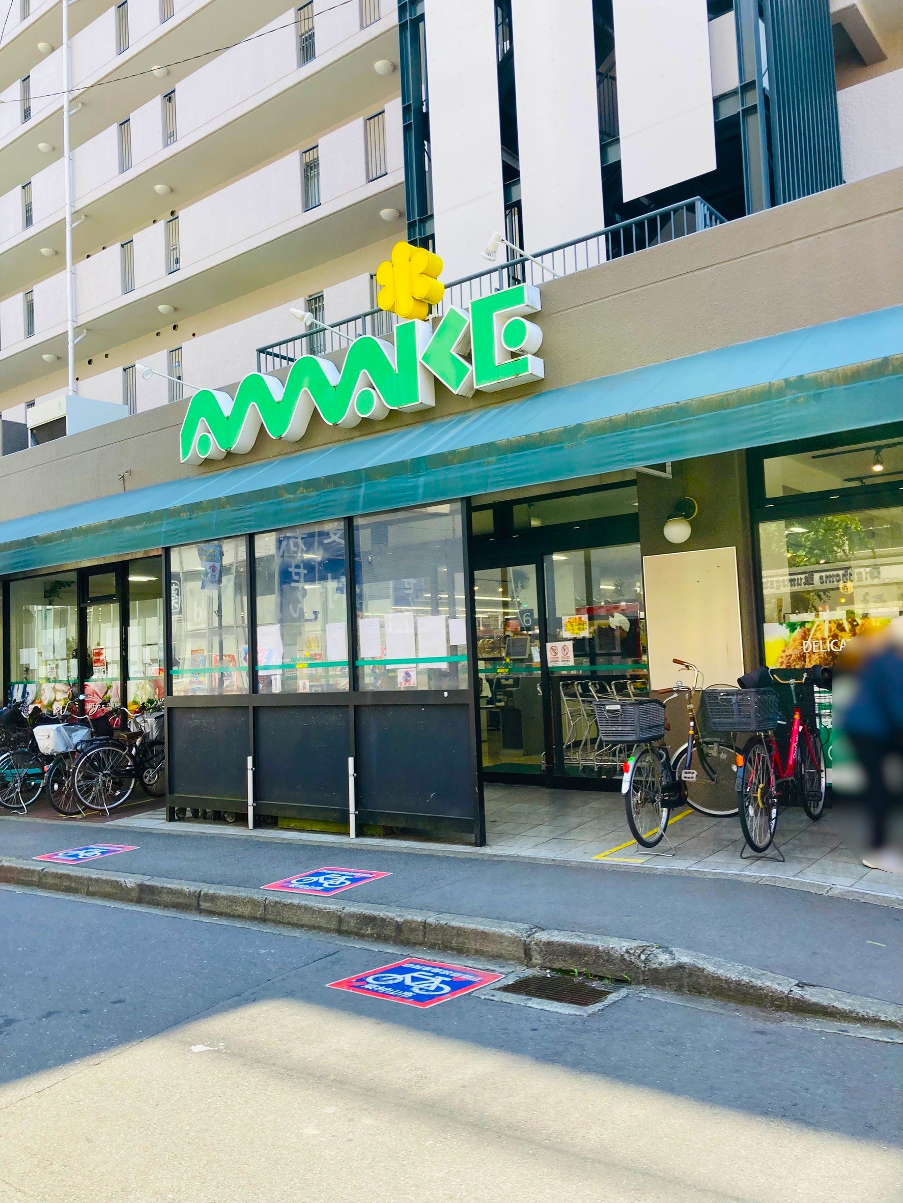 スーパー　OSCスーパーあまいけ 久米川店（スーパー）まで750m