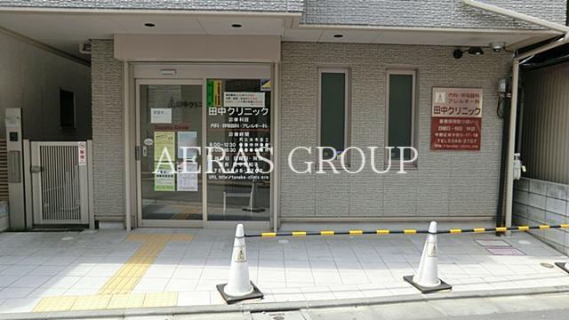 病院　田中クリニック（病院）まで308m