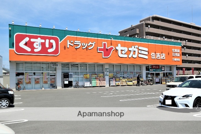 ドラックストア　ココカラファインドラッグセガミ徳島住吉店（ドラッグストア）まで122m
