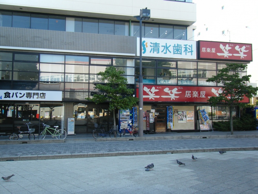 飲食店　笑笑　岡町駅前店（飲食店）まで473m