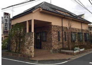 病院　金子歯科医院（病院）まで760m