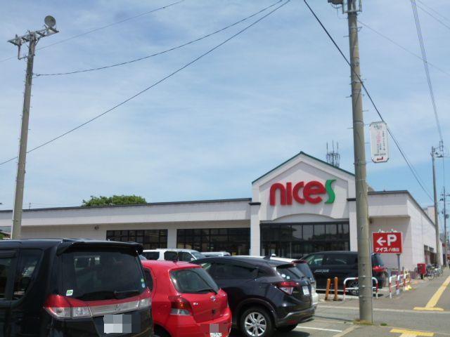 スーパー　ナイス（スーパー）まで400m