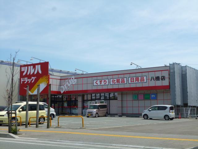 ドラックストア　ツルハドラッグ八橋店（ドラッグストア）まで1000m