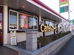 飲食店　ガスト 屋島店（飲食店）まで800m