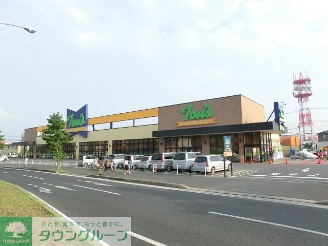スーパー　トウズ千葉土気店（スーパー）まで414m