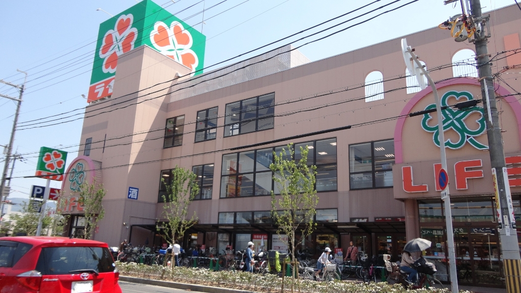 スーパー　ライフ 八尾店（スーパー）まで450m