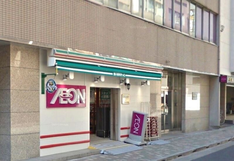 スーパー　まいばすけっと浅草橋1丁目店（スーパー）まで256m