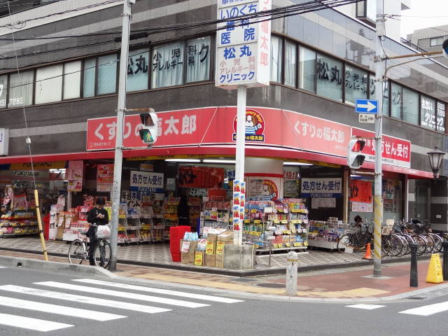 ドラックストア　くすりの福太郎浦安駅前店（ドラッグストア）まで558m