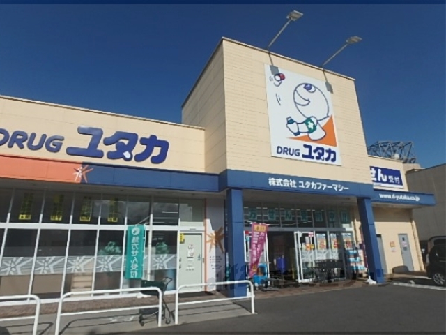 ドラックストア　ドラッグユタカ大津市民病院前店（ドラッグストア）まで400m