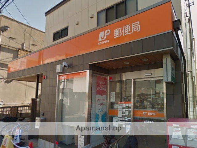 郵便局　立花郵便局（郵便局）まで299m