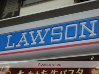 コンビニ　ローソン（コンビニ）まで400m