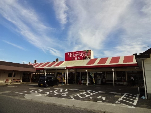 スーパー　Ｍｉｋａｗａｙａ静里店（スーパー）まで1034m