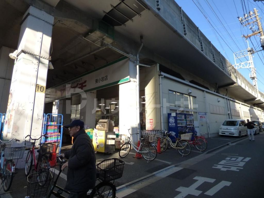 スーパー　ヤマイチ東小岩店（スーパー）まで200m