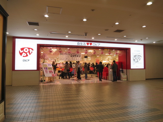 スーパー　ロピア（スーパー）まで856m