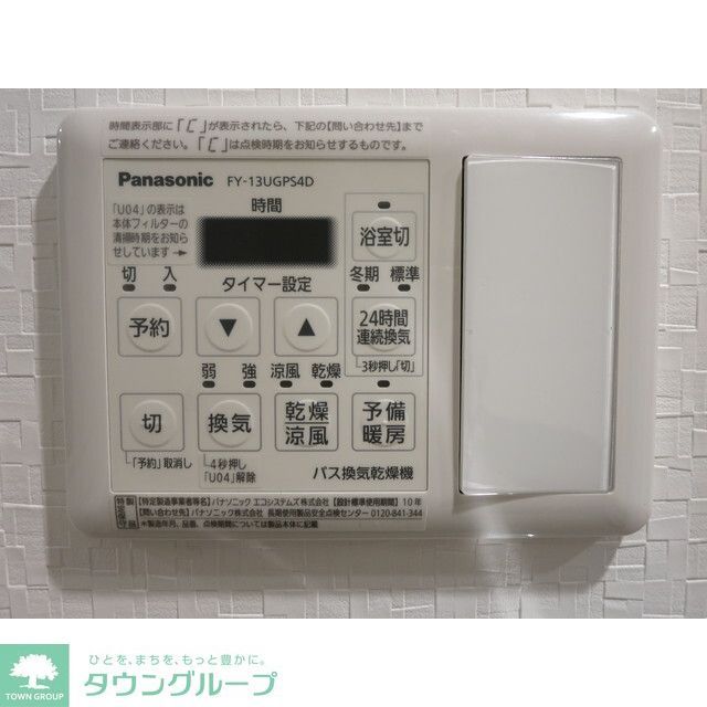 その他設備　浴室暖房乾燥機