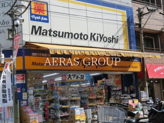 ドラックストア　マツモトキヨシ滝野川市場通り店（ドラッグストア）まで334m