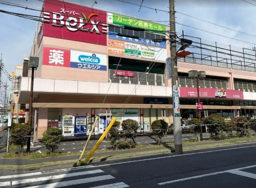 スーパー　BeLX(ベルクス)足立加平店（スーパー）まで4792m