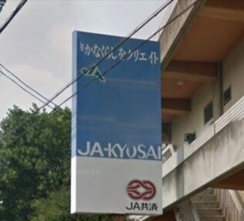 銀行　JAうつのみや宝木出張所（銀行）まで1598m