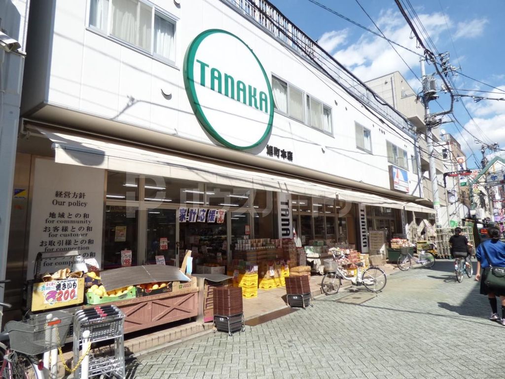 スーパー　スーパーたなか　旭町本店（スーパー）まで360m