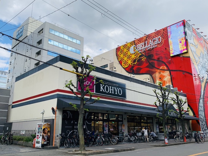 スーパー　コーヨー（スーパー）まで550m