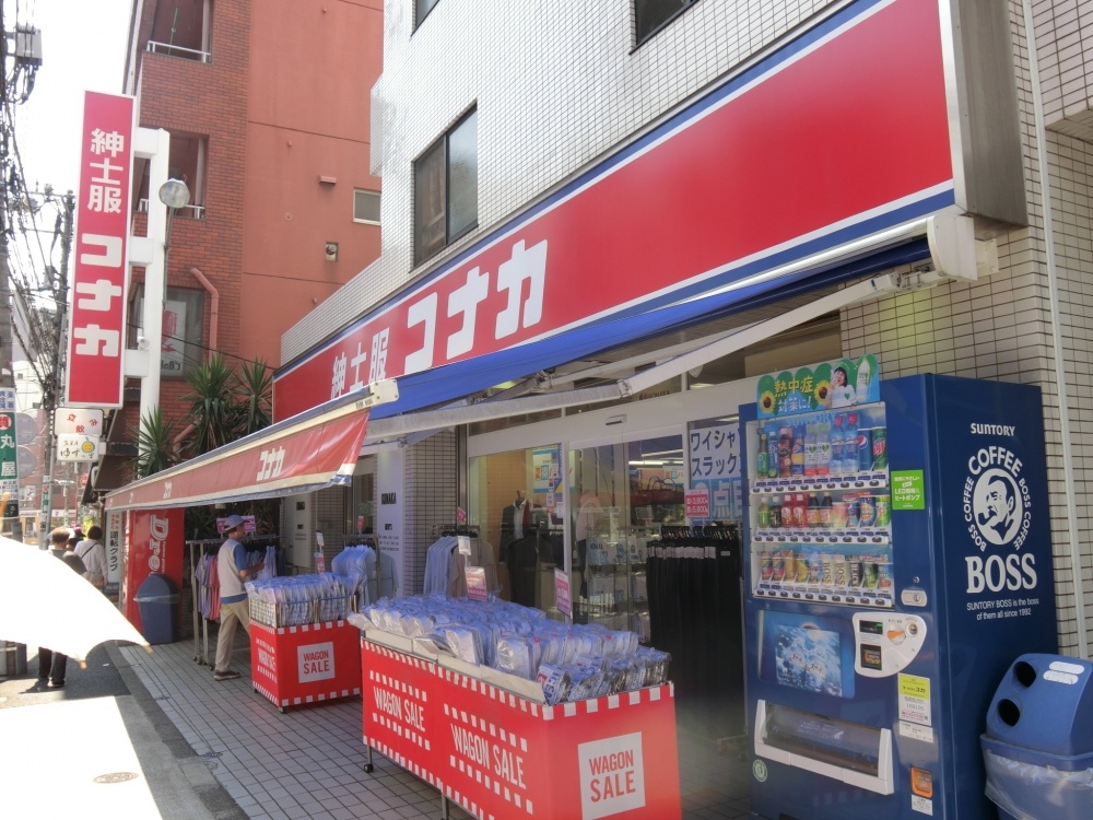 その他　紳士服のコナカ駒込店（その他）まで133m